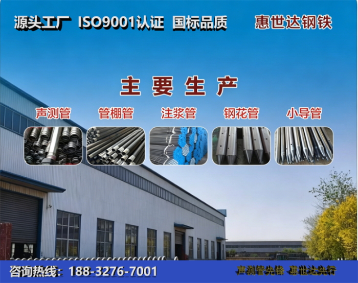 惠世达钢铁梧州工厂